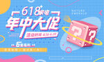 618促销盲盒活动分层