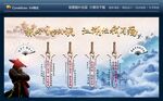练好守护剑诀江湖任我闯荡海报