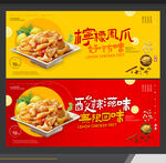 泡椒凤爪