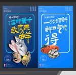 海鲜