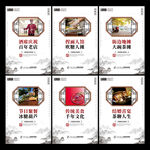 中国民间艺术展板