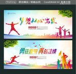 梦想从心出发 