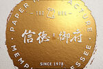 金色压痕效果
