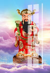 财神 