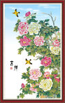 花开富贵