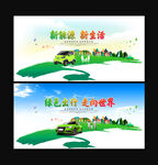 新能源汽车