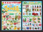 夏日特惠