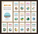 创建文明城市