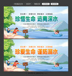 预防溺水图片