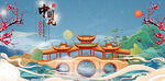 中国风 