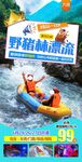 漂流海报