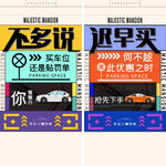 车位  