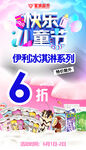 六一海报
