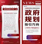 热点新闻