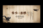 中国风海报