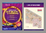 地产车位海报