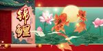 锦鲤