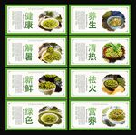 绿豆汤