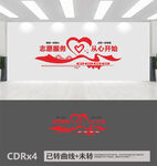 志愿者之家