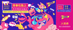 带正反面创意艺术入场券
