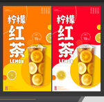 柠檬茶
