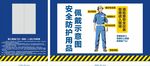 施工现场门卫工作职责