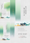 中式地产