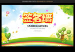 签名墙