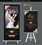 黑色婚礼展架