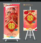 中式婚礼展架