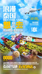 泰国旅游海报