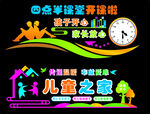 四点半课堂