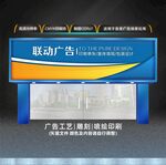 广告公司门头 