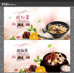 烧仙草
