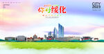 绥化地标