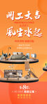 橘色开工大吉