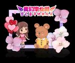 毕业拍照框