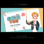 暑假班