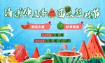 西瓜活动