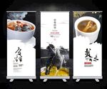 乌鸡汤海报