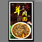 羊肉面
