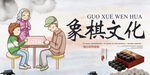象棋