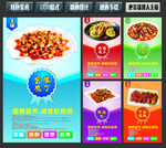 美食 菜品