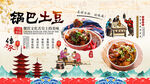 锅巴土豆背景墙
