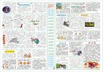 小学班刊文字可换