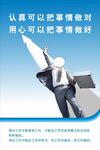 认真可以把事情做对
