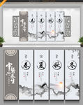 四季养生