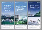 洋房景观价值点系列海报
