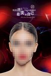  双眼皮 
