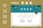 创意证书横版奖状